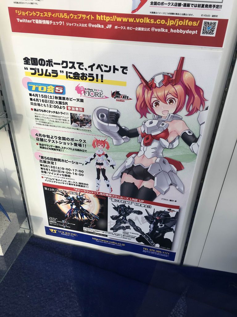 ヨドバシカメラ京都店 ボークス ホビースクエア京都 Pちゃんの地球ヲタ化アジト2nd 痞客邦 ヨドバシカメラ京都店 ボークス ホビースクエア京都 Pちゃんの地球ヲタ化アジト2nd 痞客邦
