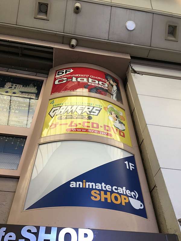 アニメイト らしんばん アバンティ京都店 ゲーマーズ メロンブックス とらのあな京都店 Pちゃんの地球ヲタ化アジト2nd 痞客邦