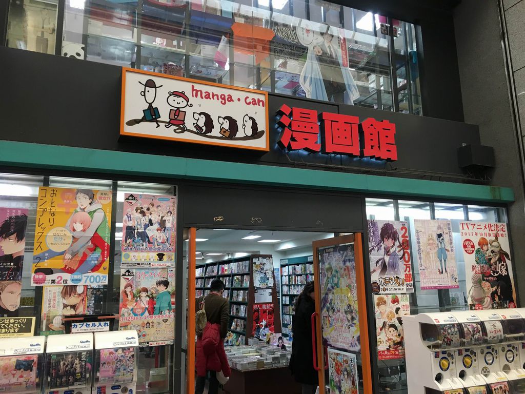 アニメイト らしんばん アバンティ京都店 ゲーマーズ メロンブックス とらのあな京都店 Pちゃんの地球ヲタ化アジト2nd 痞客邦