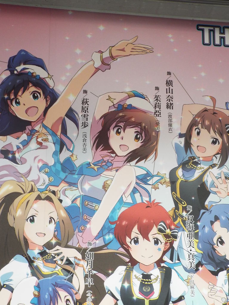 アニメイト台北店x 765ミリ台湾公演 Pちゃんの地球ヲタ化アジト2nd 痞客邦