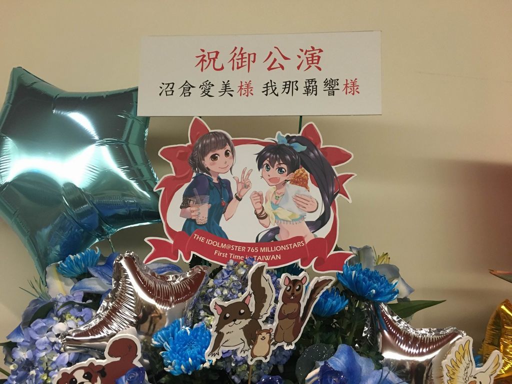 フラスタ The Idolm Ster 765 Millionstars First Time In Taiwan Pちゃんの地球ヲタ化アジト2nd 痞客邦