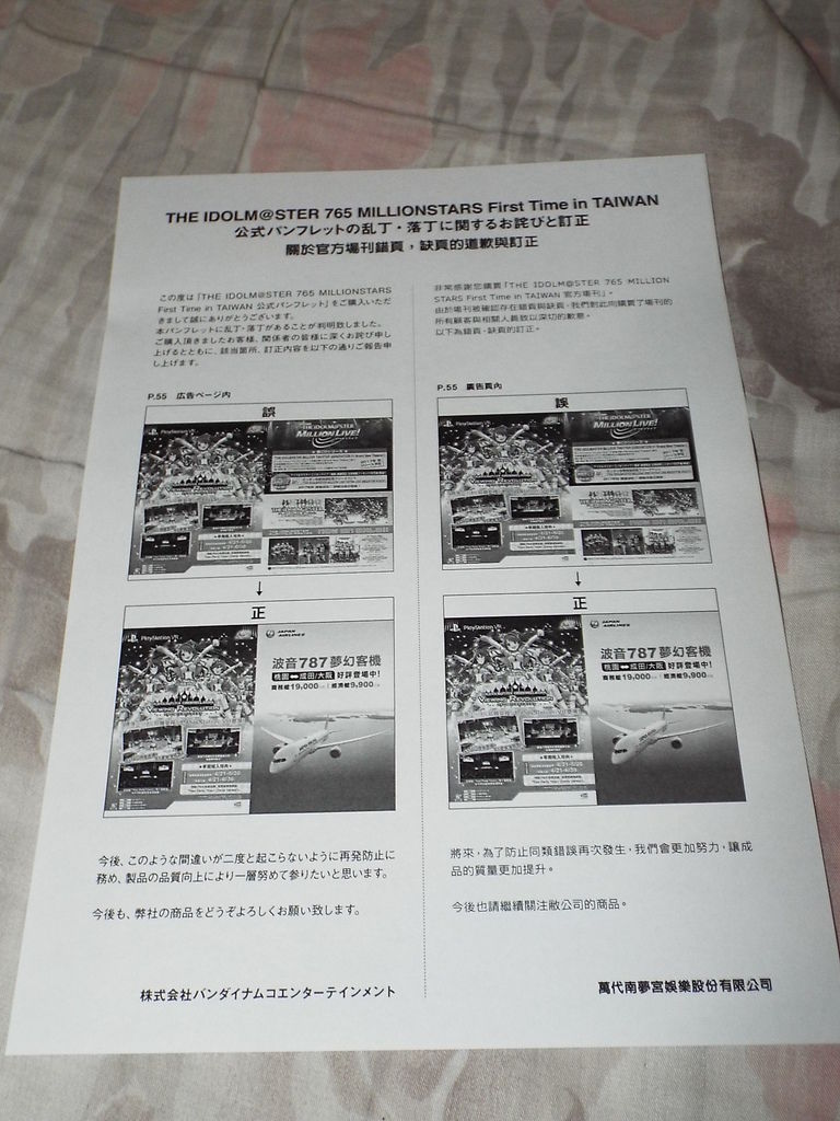 セットリスト The Idolm Ster 765 Millionstars First Time In Taiwan 1日目 2日目 Pちゃんの地球ヲタ化アジト2nd 痞客邦 セットリスト The Idolm Ster 765 Millionstars First Time In Taiwan 1日目 2日目 Pちゃんの地球ヲタ化アジト2nd 痞客邦
