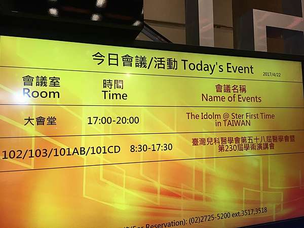 レポ The Idolm Ster 765 Millionstars First Time In Taiwan 1日目 Pちゃんの地球ヲタ化アジト2nd 痞客邦