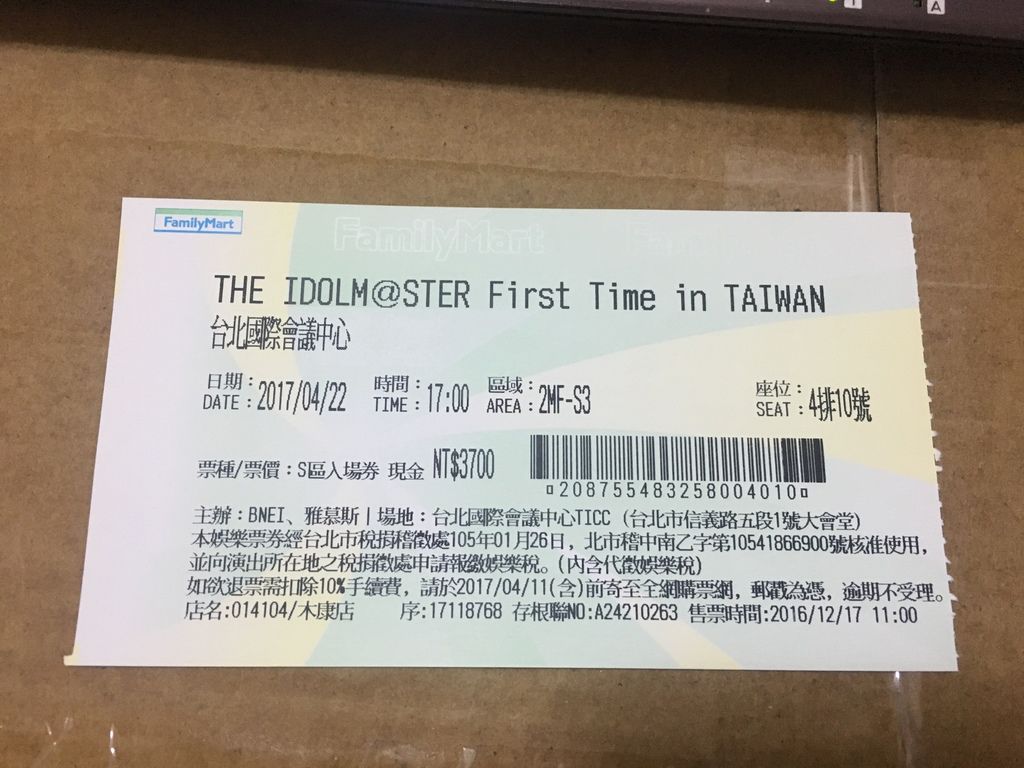 レポ The Idolm Ster 765 Millionstars First Time In Taiwan 1日目 Pちゃんの地球ヲタ化アジト2nd 痞客邦 レポ The Idolm Ster 765 Millionstars First Time In Taiwan 1日目 Pちゃんの地球ヲタ化アジト2nd 痞客邦