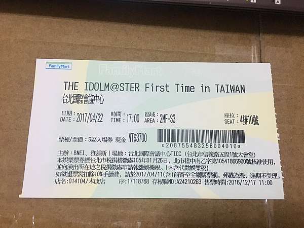 レポ The Idolm Ster 765 Millionstars First Time In Taiwan 1日目 Pちゃんの地球ヲタ化アジト2nd 痞客邦