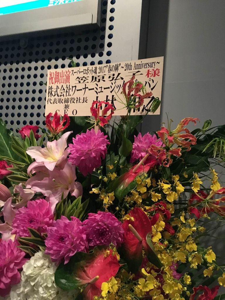 レポ スーパーロボット魂17 東京 春の陣2days一日目 Pちゃんの地球ヲタ化アジト2nd 痞客邦 レポ スーパーロボット魂17 東京 春の陣2days一日目 Pちゃんの地球ヲタ化アジト2nd 痞客邦