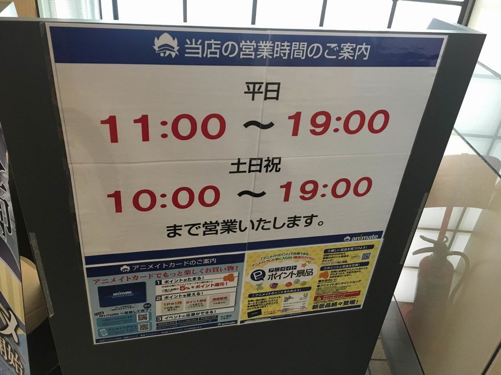 アニメイト奈良店 らしんばん京都店 Pちゃんの地球ヲタ化アジト2nd 痞客邦 アニメイト奈良店 らしんばん京都店 Pちゃんの地球ヲタ化アジト2nd 痞客邦