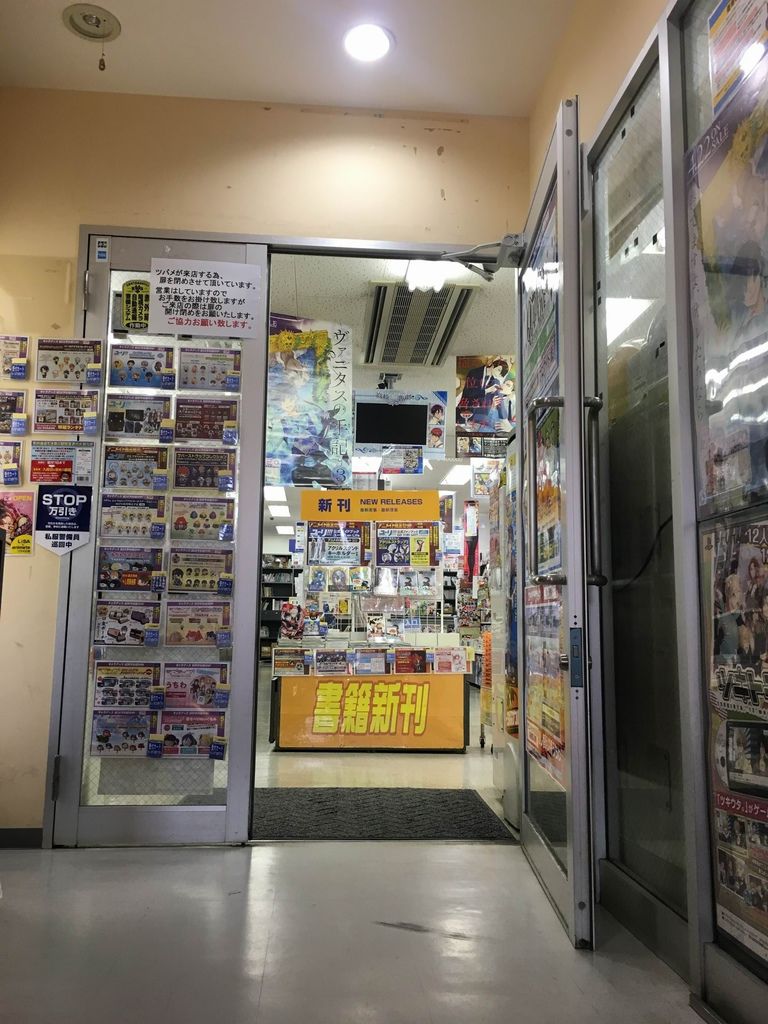 アニメイト奈良店 らしんばん京都店 Pちゃんの地球ヲタ化アジト2nd 痞客邦