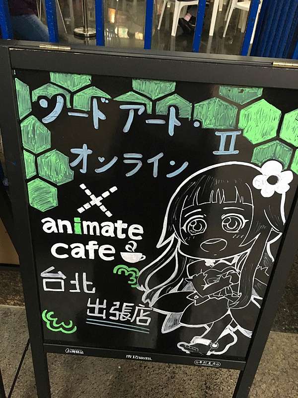 16アニメイト台北店vol 2 Saoiiカフェ Pちゃんの地球ヲタ化アジト2nd 痞客邦