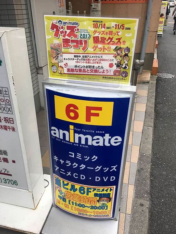 ヨドバシカメラマルチメディア京急上大岡 アニメイト横須賀店 横須賀海軍カレー本舗 Pちゃんの地球ヲタ化アジト2nd 痞客邦 ヨドバシカメラマルチメディア京急上大岡 アニメイト横須賀店 横須賀海軍カレー本舗 Pちゃんの地球ヲタ化アジト2nd 痞客邦
