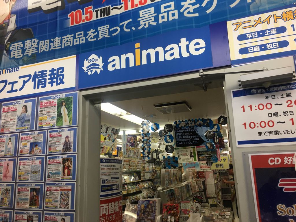 ヨドバシカメラマルチメディア京急上大岡 アニメイト横須賀店 横須賀海軍カレー本舗 Pちゃんの地球ヲタ化アジト2nd 痞客邦