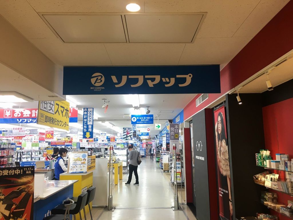 ソフマップ ボークス横浜店 A Pちゃんの地球ヲタ化アジト2nd 痞客邦