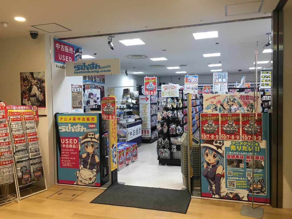 アニメイト らしんばん柏店 我孫子駅弥生軒 アニメイト松戸店 Pちゃんの地球ヲタ化アジト2nd 痞客邦 アニメイト らしんばん柏店 我孫子駅弥生軒 アニメイト松戸店 Pちゃんの地球ヲタ化アジト2nd 痞客邦
