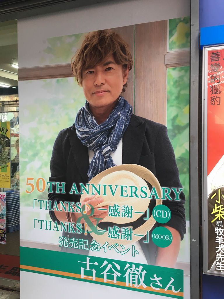 古谷徹50th Anniversaryサイン会in アニメイト台北店 Pちゃんの地球ヲタ化アジト2nd 痞客邦 古谷徹50th Anniversaryサイン会in アニメイト台北店 Pちゃんの地球ヲタ化アジト2nd 痞客邦