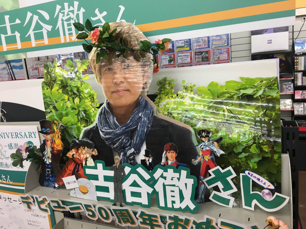 古谷徹50th Anniversaryサイン会in アニメイト台北店 Pちゃんの地球ヲタ化アジト2nd 痞客邦