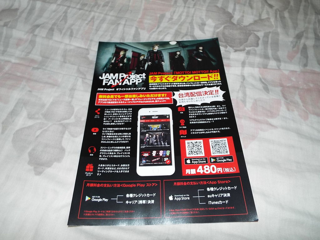 セットリスト Jam Project Japan Tour 17 18 Tokyo Dive 神奈川 川崎 大阪 宮城 仙台 埼玉 鴻巣 北海道 札幌 静岡 三島 福岡 沖縄 愛知 日本武道館 Pちゃんの地球ヲタ化アジト2nd 痞客邦 セットリスト Jam Project Japan Tour 17 18 Tokyo Dive 神奈川 川崎 大阪 宮城 仙台 埼玉 鴻巣 北海道 札幌 静岡 三島 福岡 沖縄 愛知 日本武道館 Pちゃんの地球ヲタ化アジト2nd 痞客邦