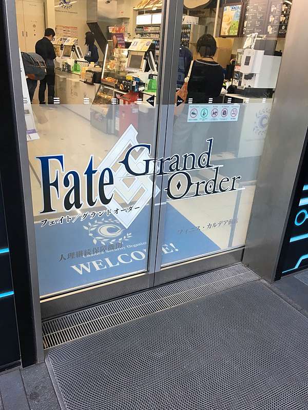 Fgo ローソンコラボ 人理継続保障機関 フィニス カルデア前店 Pちゃんの地球ヲタ化アジト2nd 痞客邦