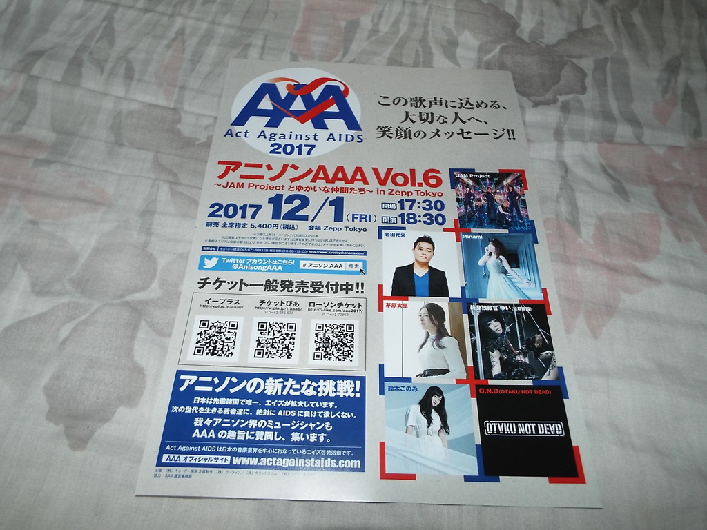 セットリスト Act Against Aids 17 アニソン a Vol 6 Jam Projectとゆかいな仲間たち In Zepp Tokyo Pちゃんの地球ヲタ化アジト2nd 痞客邦 セットリスト Act Against Aids 17 アニソン a Vol 6 Jam Projectとゆかいな仲間たち In Zepp Tokyo Pちゃんの地球ヲタ化アジト2nd 痞客邦