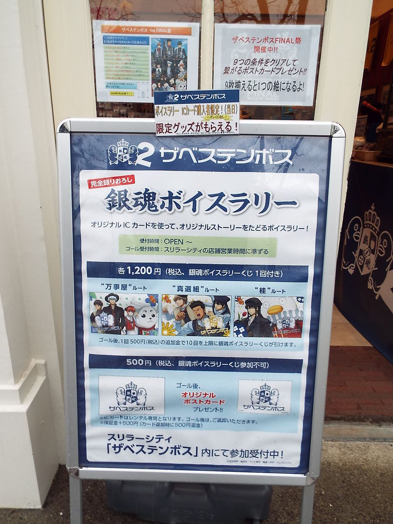 銀魂 ハウステンボス このままハウステンボスを乗っ取ろうと思ってる Pちゃんの地球ヲタ化アジト2nd 痞客邦