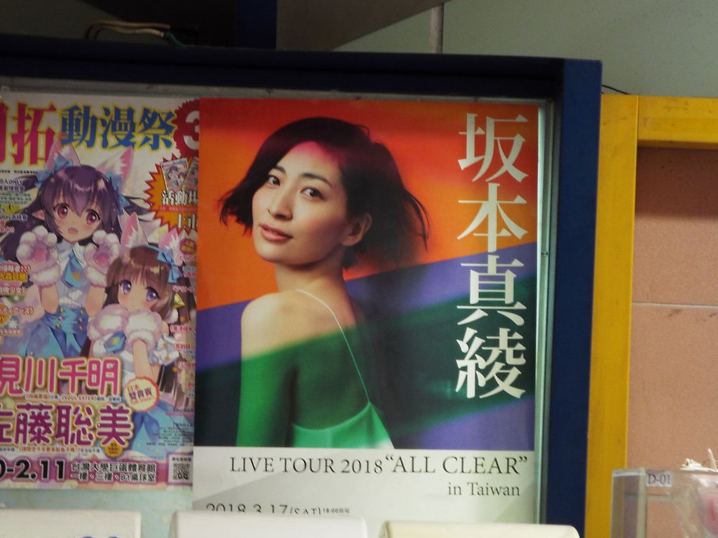 Pちゃんの地球ヲタ化アジト2nd 痞客邦