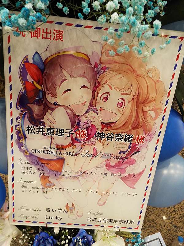 フラスタ The Idolm Ster Cinderella Girls Initial Mess Ge 後編 Pちゃんの地球ヲタ化アジト2nd 痞客邦