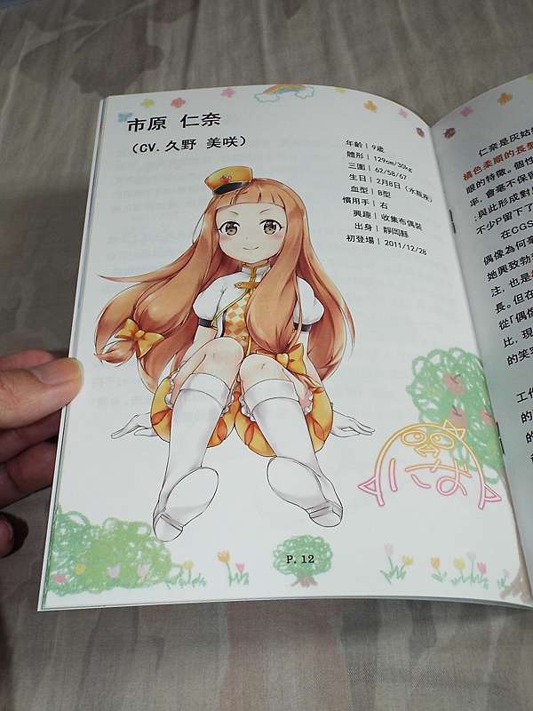 配布物 The Idolm Ster Cinderella Girls Initial Mess Ge Pちゃんの地球ヲタ化アジト2nd 痞客邦 配布物 The Idolm Ster Cinderella Girls Initial Mess Ge Pちゃんの地球ヲタ化アジト2nd 痞客邦