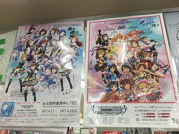 アニメイト台北店x デレ台湾公演 Pちゃんの地球ヲタ化アジト2nd 痞客邦