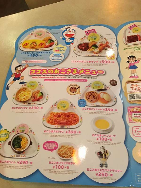 ココス ガールズ パンツァー最終章 ココス道極めます キャンペーン 長崎西洋館店 文教町店 Pちゃんの地球ヲタ化アジト2nd 痞客邦 ココス ガールズ パンツァー最終章 ココス道極めます キャンペーン 長崎西洋館店 文教町店 Pちゃんの地球ヲタ化アジト2nd 痞客邦