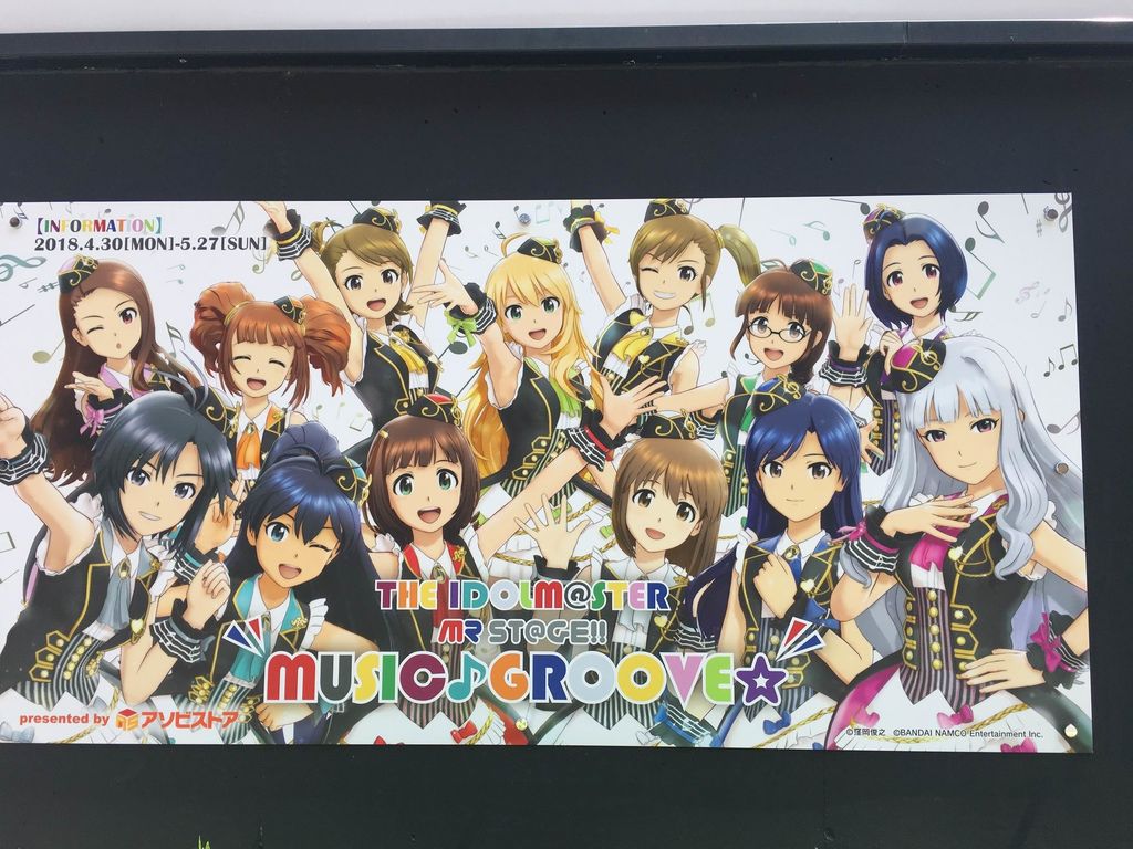 セットリスト The Idolm Ster Mr St Ge Music Groove 1st Season 04 30 天海春香主演回 初回公演 Pちゃんの地球ヲタ化アジト2nd 痞客邦