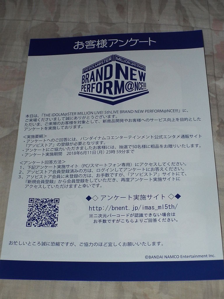 ミリオン5thセトリ予想 平和工房 アイドルマスター オンラインコールガイド
