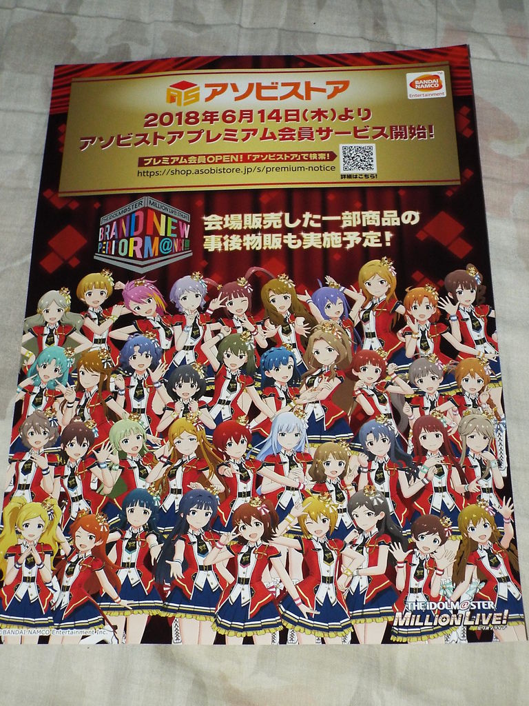 セットリスト The Idolm Ster Million Live 5thlive Brand New Perform Nce 2日目 Pちゃんの地球ヲタ化アジト2nd 痞客邦 セットリスト The Idolm Ster Million Live 5thlive Brand New Perform Nce 2日目 Pちゃんの地球ヲタ化アジト2nd 痞客邦