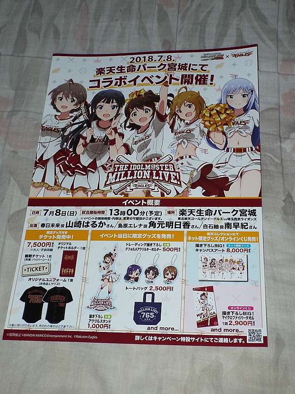 セットリスト The Idolm Ster Million Live 5thlive Brand New Perform Nce 2日目 Pちゃんの地球ヲタ化アジト2nd 痞客邦 セットリスト The Idolm Ster Million Live 5thlive Brand New Perform Nce 2日目 Pちゃんの地球ヲタ化アジト2nd 痞客邦