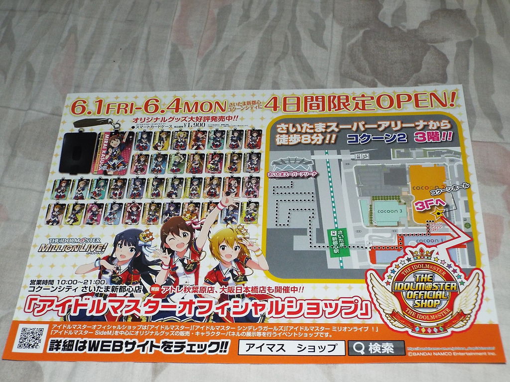 セットリスト The Idolm Ster Million Live 5thlive Brand New Perform Nce 2日目 Pちゃんの地球ヲタ化アジト2nd 痞客邦 セットリスト The Idolm Ster Million Live 5thlive Brand New Perform Nce 2日目 Pちゃんの地球ヲタ化アジト2nd 痞客邦