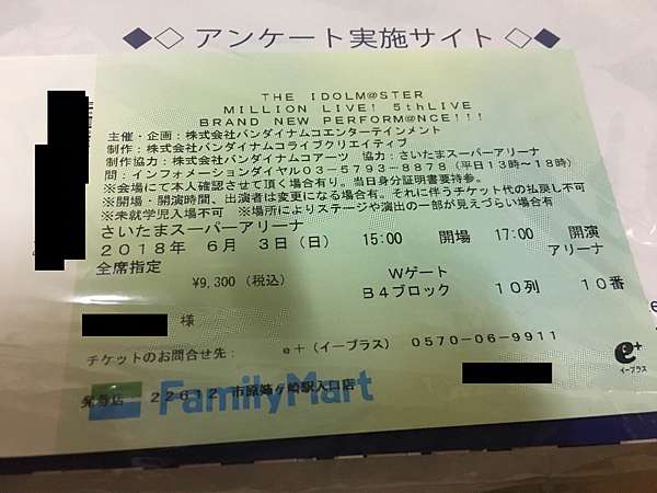 レポ】THE IDOLM@STER MILLION LIVE! 5thLIVE BRAND NEW PERFORM@NCE