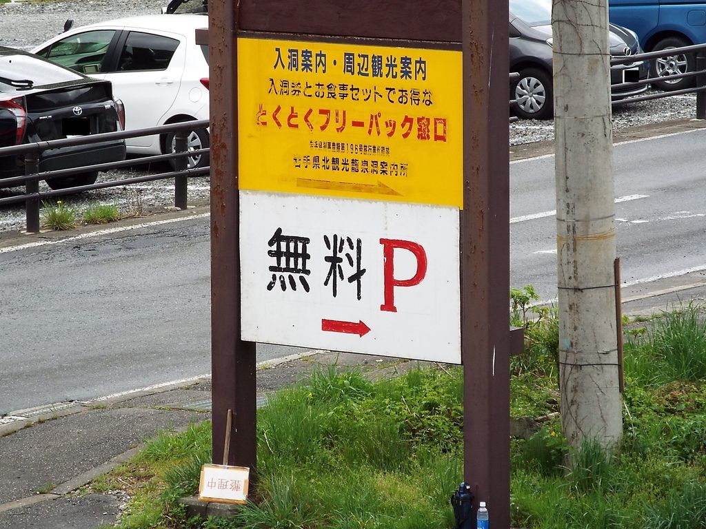 夢旅人シリーズ 龍泉洞後編 Pちゃんの地球ヲタ化アジト2nd 痞客邦
