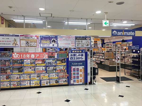 アニメイト八戸店 弘前店 盛岡店 秋田店 Pちゃんの地球ヲタ化アジト2nd 痞客邦