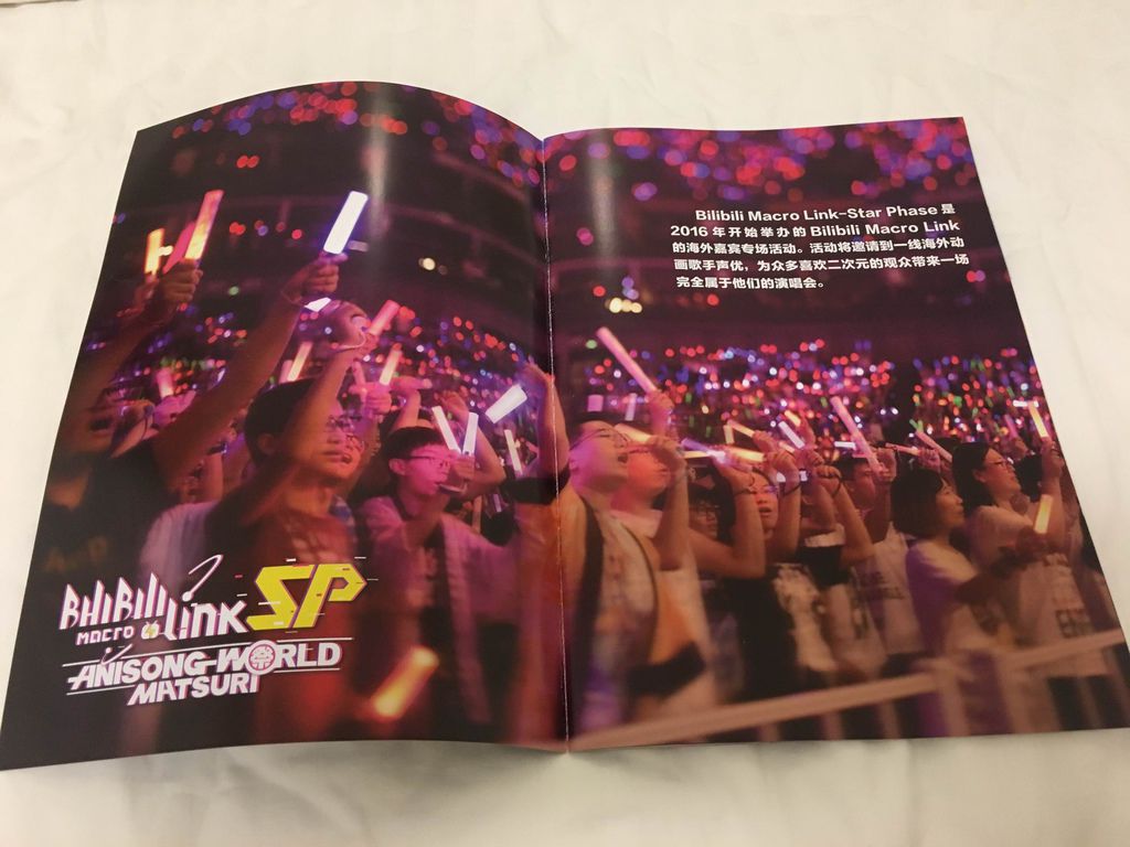 セットリスト Bilibili Macro Link Star Phase Anisong World Matsuri 18 Pちゃんの地球ヲタ化アジト2nd 痞客邦