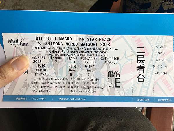 レポ Bilibili Macro Link Star Phase Anisong World Matsuri 18 Pちゃんの地球ヲタ化アジト2nd 痞客邦