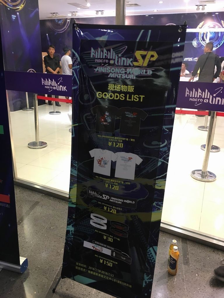 レポ Bilibili Macro Link Star Phase Anisong World Matsuri 18 Pちゃんの地球ヲタ化アジト2nd 痞客邦