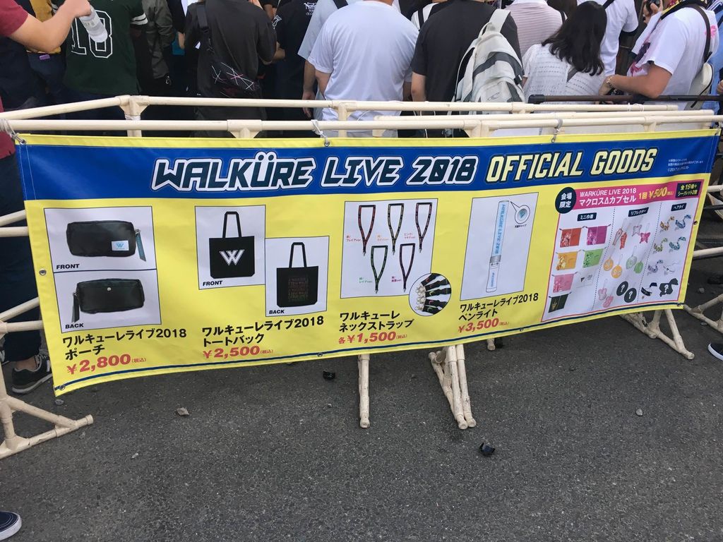 【レポ】ワルキューレ『扇情のプレミアムライブイベント』at 