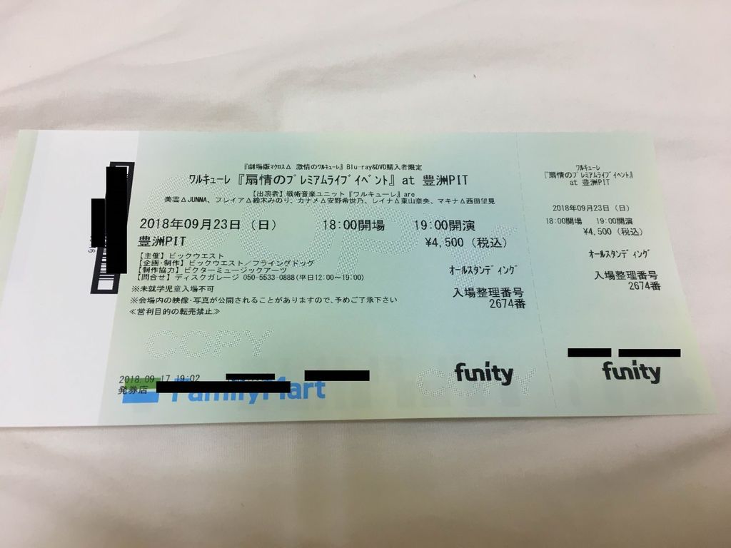 レポ ワルキューレ 扇情のプレミアムライブイベント At 豊洲pit 劇場版マクロスd 激情のワルキューレ開封の儀 Pちゃんの地球ヲタ化アジト2nd 痞客邦 レポ ワルキューレ 扇情のプレミアムライブイベント At 豊洲pit 劇場版マクロスd 激情のワルキューレ開封の儀 Pちゃんの地球ヲタ化アジト2nd 痞客邦