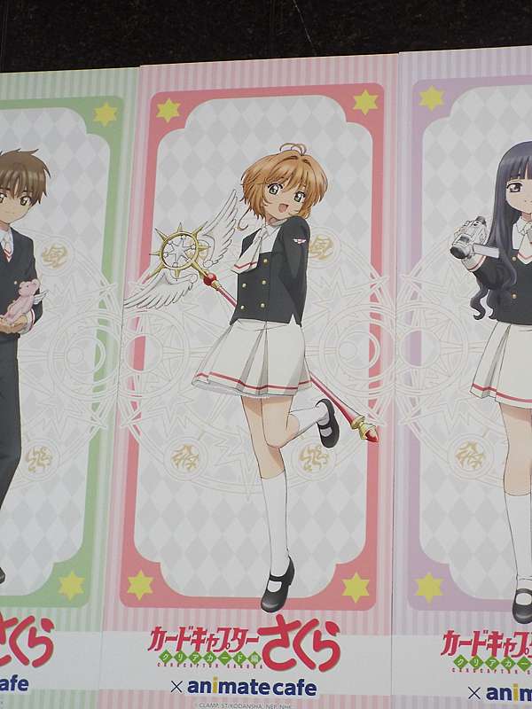 アニメイト カフェ カードキャプター さくら クリアファイル 1