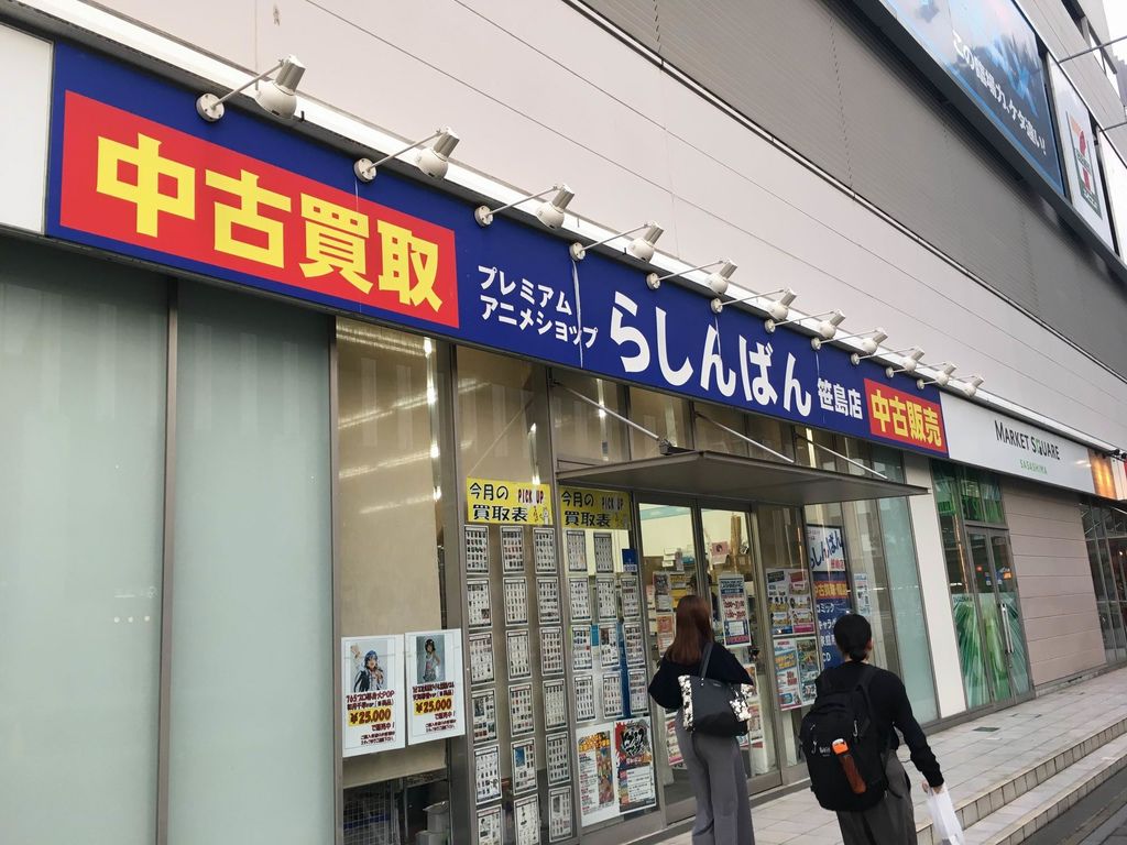 最良かつ最も包括的な 名古屋 駅 アニメ ショップ すべてのアニメ画像 最良かつ最も包括的な 名古屋 駅 アニメ ショップ すべてのアニメ画像