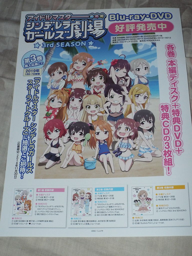 セットリスト The Idolm Ster Cinderella Girls 6thlive Merry Go Roundome メットライフドーム公演day2 Pちゃんの地球ヲタ化アジト2nd 痞客邦 セットリスト The Idolm Ster Cinderella Girls 6thlive Merry Go Roundome メットライフドーム公演day2 Pちゃんの地球ヲタ化アジト2nd 痞客邦