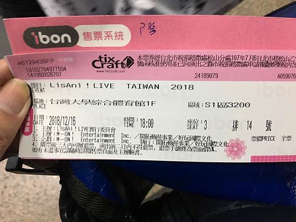 セットリスト リスアニ Live Taiwan 18 Sunday Stage Pちゃんの地球ヲタ化アジト2nd 痞客邦