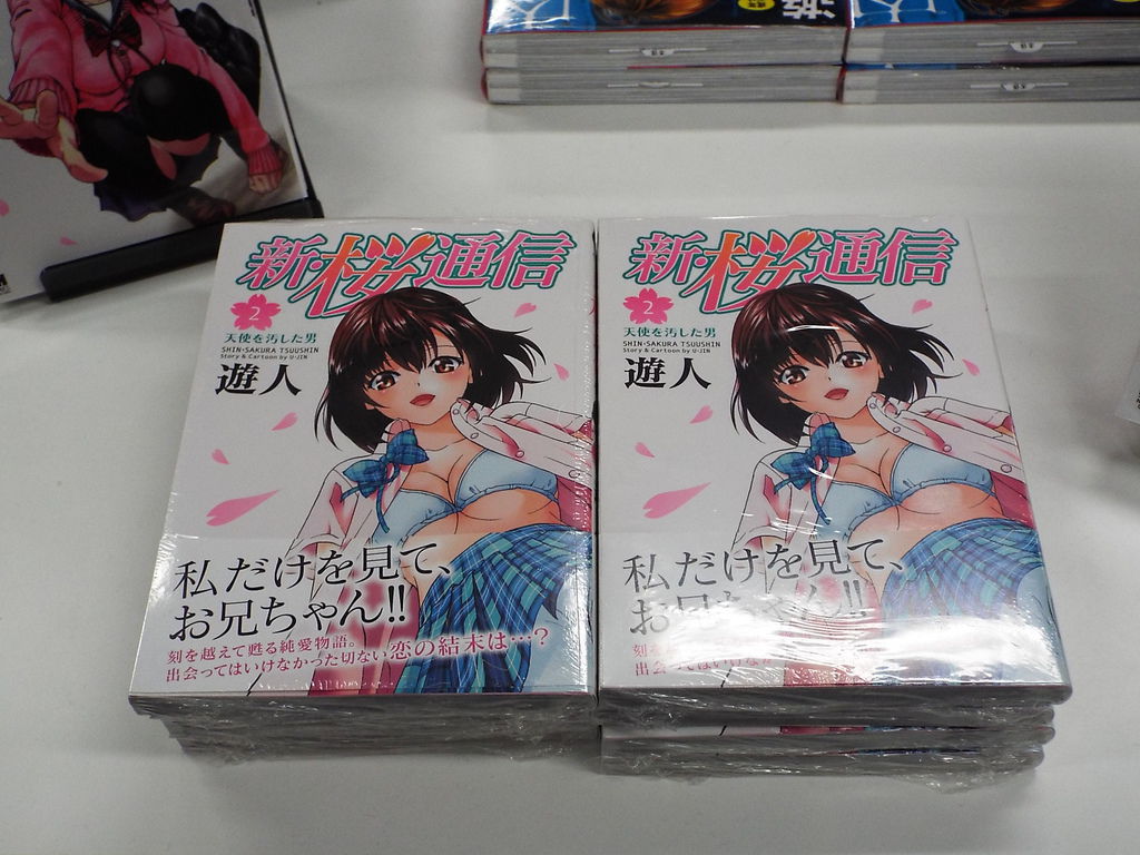 遊人個展 遊人 とらのあな最初で最後の展示販売会 Pちゃんの地球ヲタ化アジト2nd 痞客邦 遊人個展 遊人 とらのあな最初で最後の展示販売会 Pちゃんの地球ヲタ化アジト2nd 痞客邦