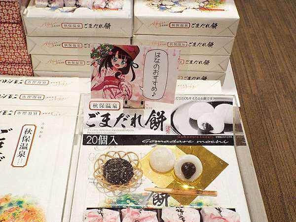 秋保温泉ホテル華乃湯に泊まってみた ゲームコーナー 売店 館内編 主にはなちゃん Pちゃんの地球ヲタ化アジト2nd 痞客邦