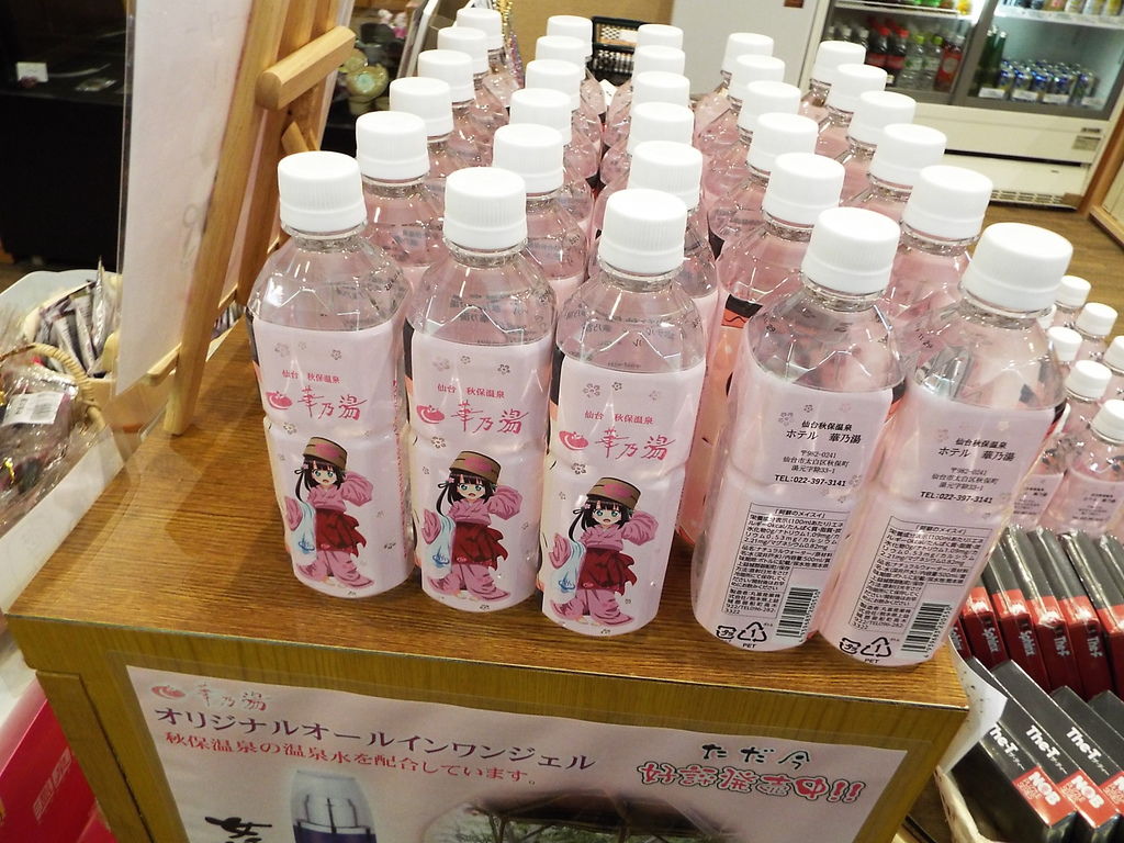 秋保温泉ホテル華乃湯に泊まってみた ゲームコーナー 売店 館内編 主にはなちゃん Pちゃんの地球ヲタ化アジト2nd 痞客邦 秋保温泉ホテル華乃湯に泊まってみた ゲームコーナー 売店 館内編 主にはなちゃん Pちゃんの地球ヲタ化アジト2nd 痞客邦