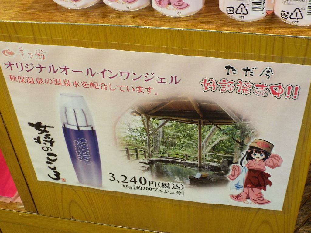 秋保温泉ホテル華乃湯に泊まってみた ゲームコーナー 売店 館内編 主にはなちゃん Pちゃんの地球ヲタ化アジト2nd 痞客邦 秋保温泉ホテル華乃湯に泊まってみた ゲームコーナー 売店 館内編 主にはなちゃん Pちゃんの地球ヲタ化アジト2nd 痞客邦