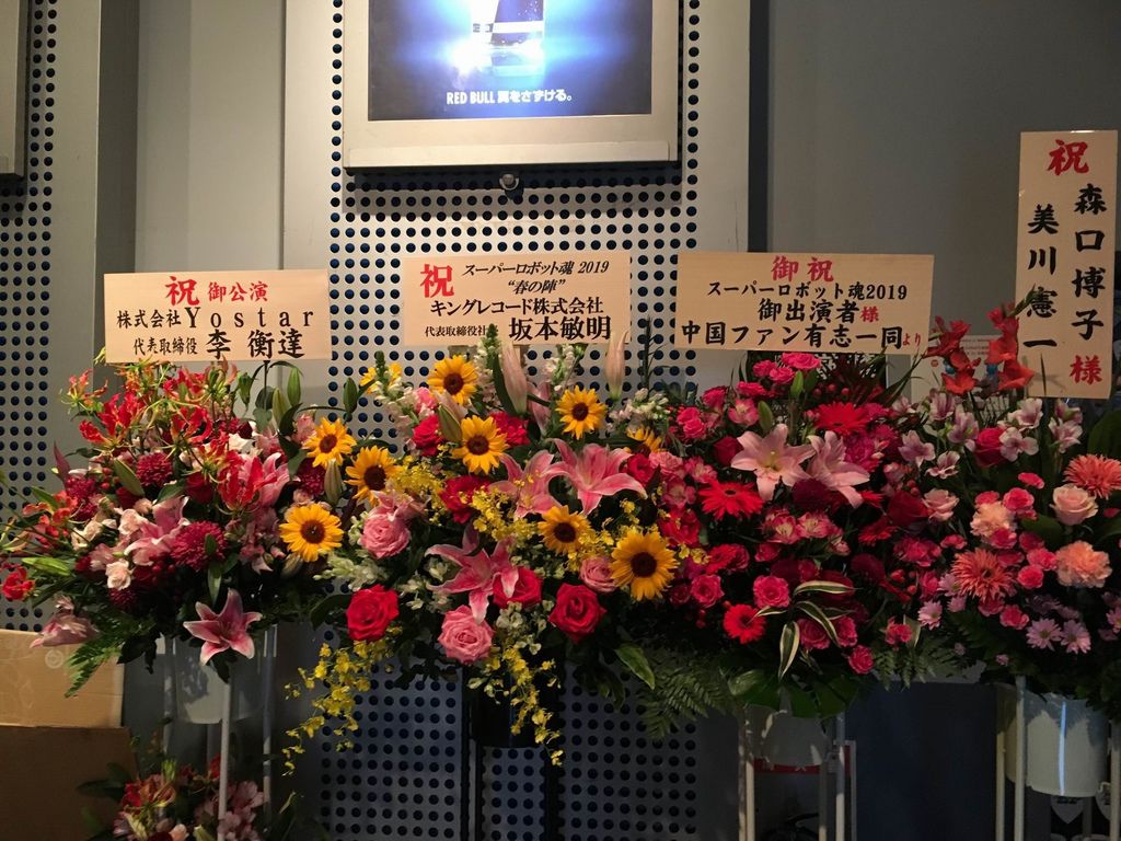 レポ スーパーロボット魂 19 春の陣 東京2days 一日目 Pちゃんの地球ヲタ化アジト2nd 痞客邦 レポ スーパーロボット魂 19 春の陣 東京2days 一日目 Pちゃんの地球ヲタ化アジト2nd 痞客邦